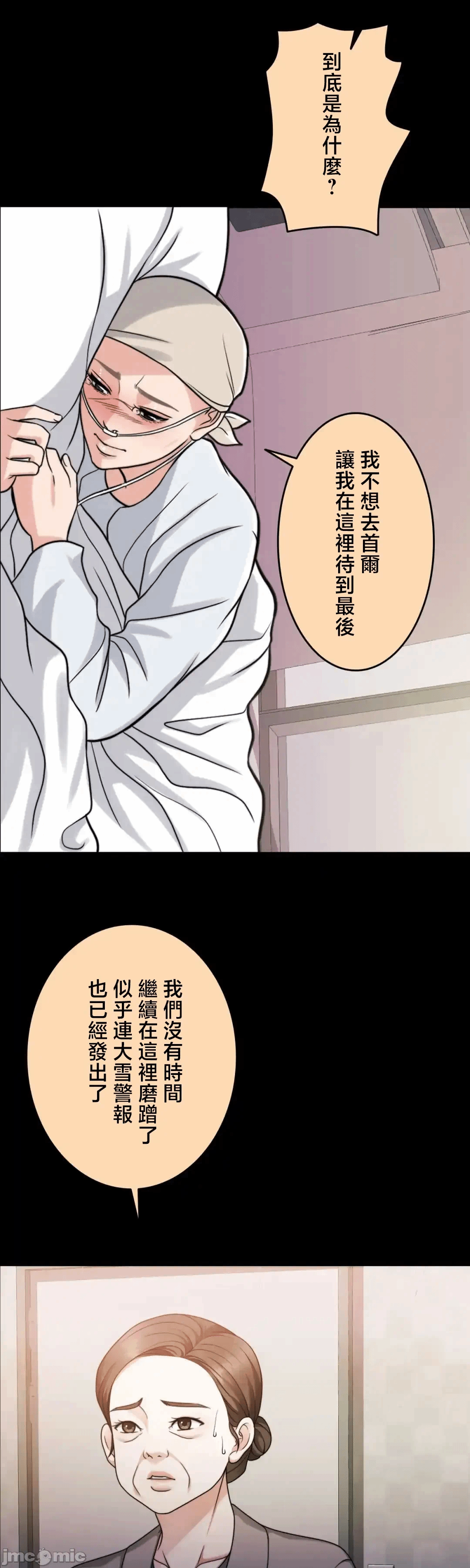 第133话 第 39 页