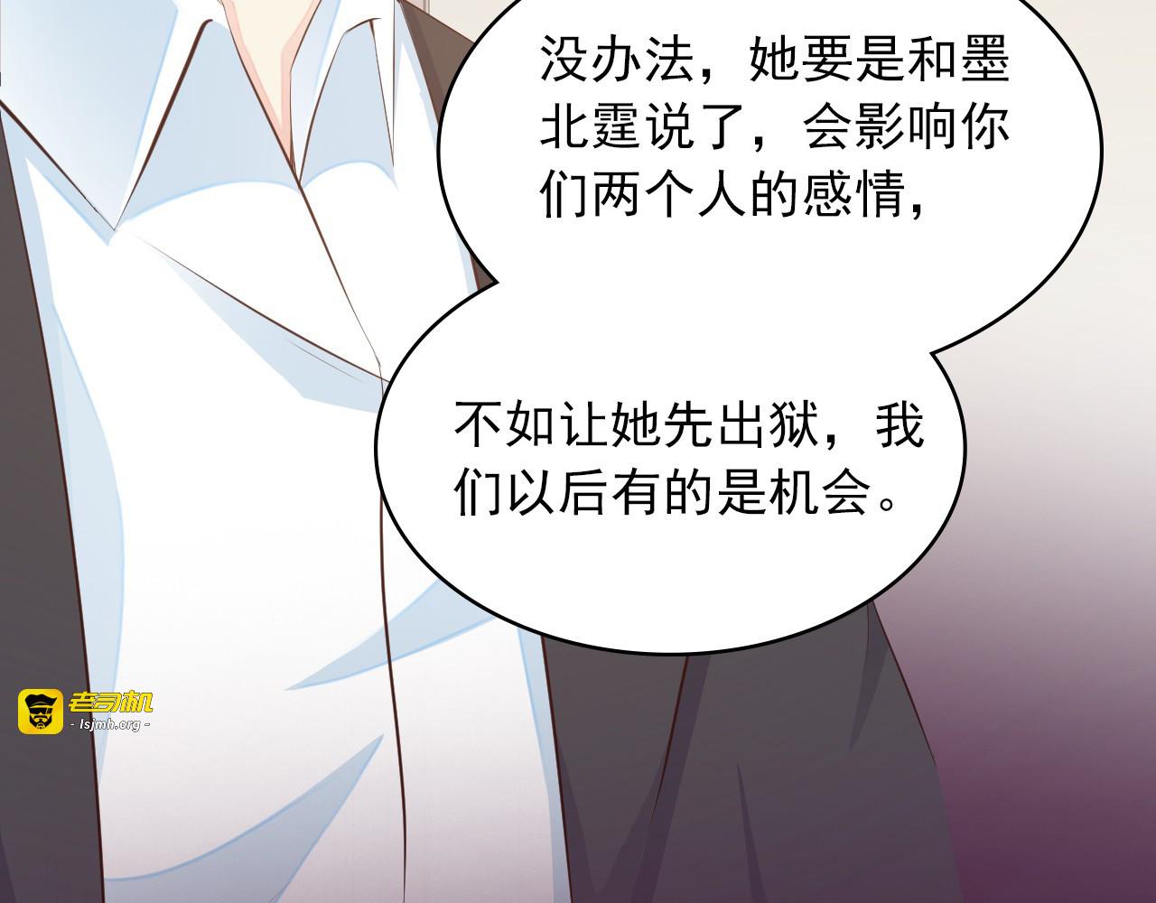 第2话 威胁 第 51 页