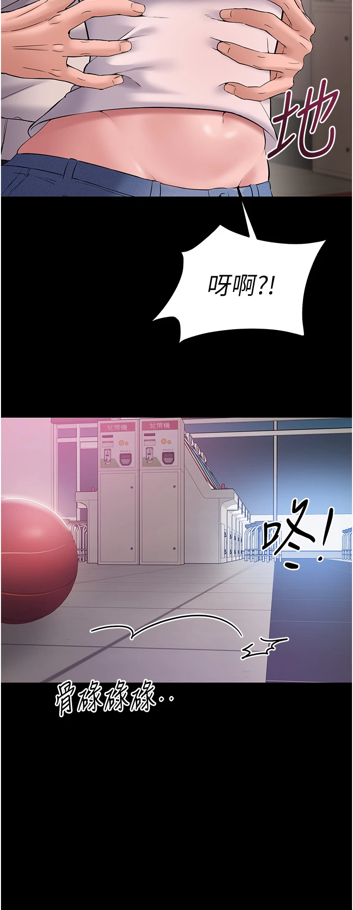 第4话 - 让人家好好安慰你♥ 第 43 页