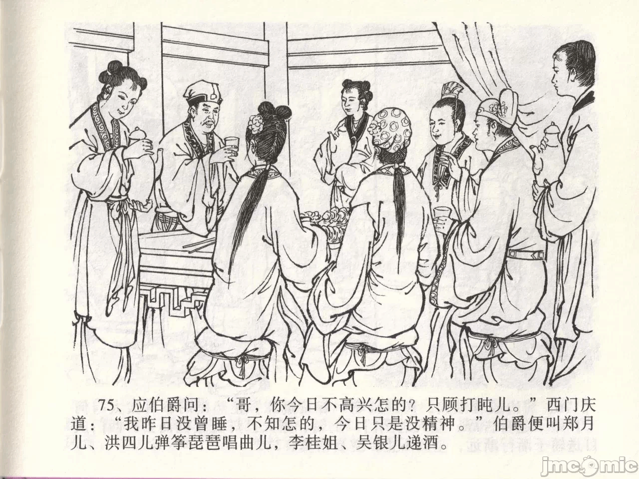 第47话47 第 78 页