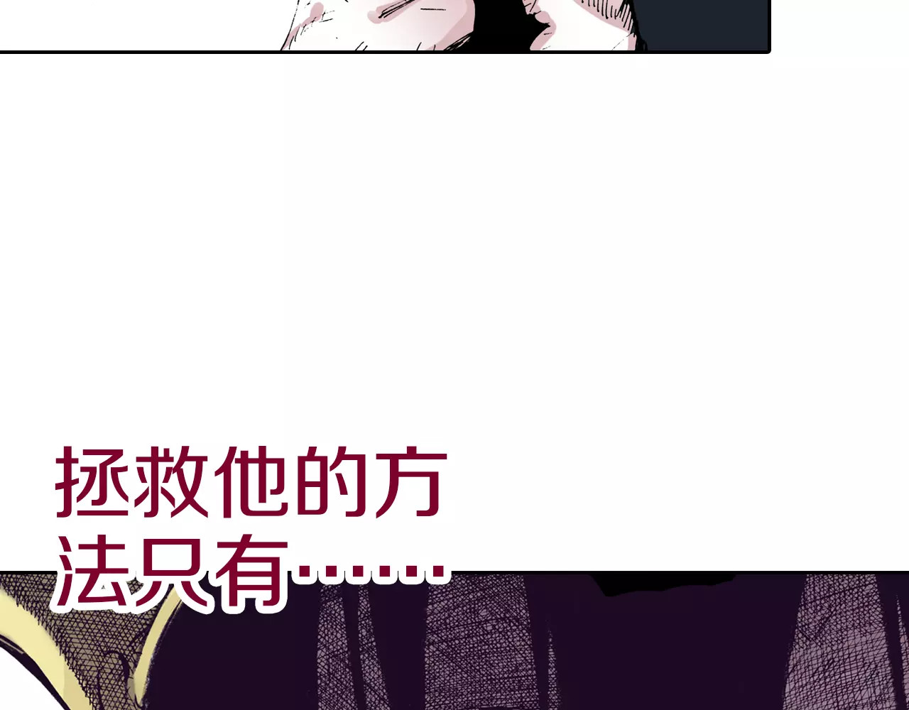第5话 魑魅之果 第 136 页