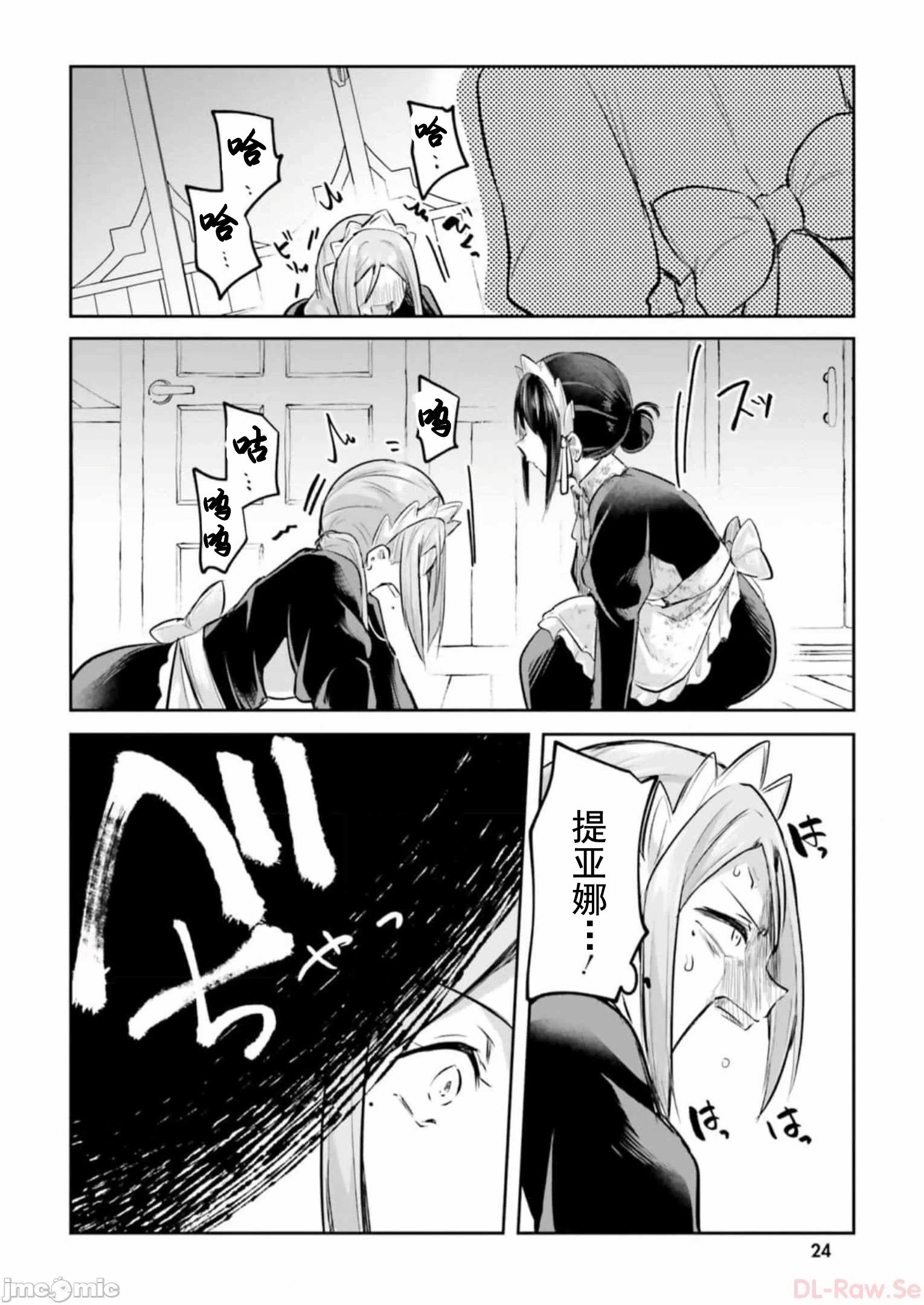 第17话17 第 26 页