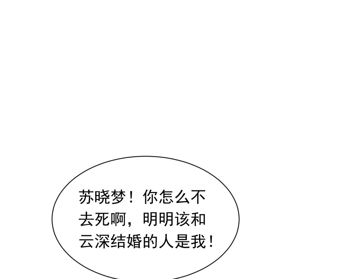 第84话 大婚典礼 第 20 页