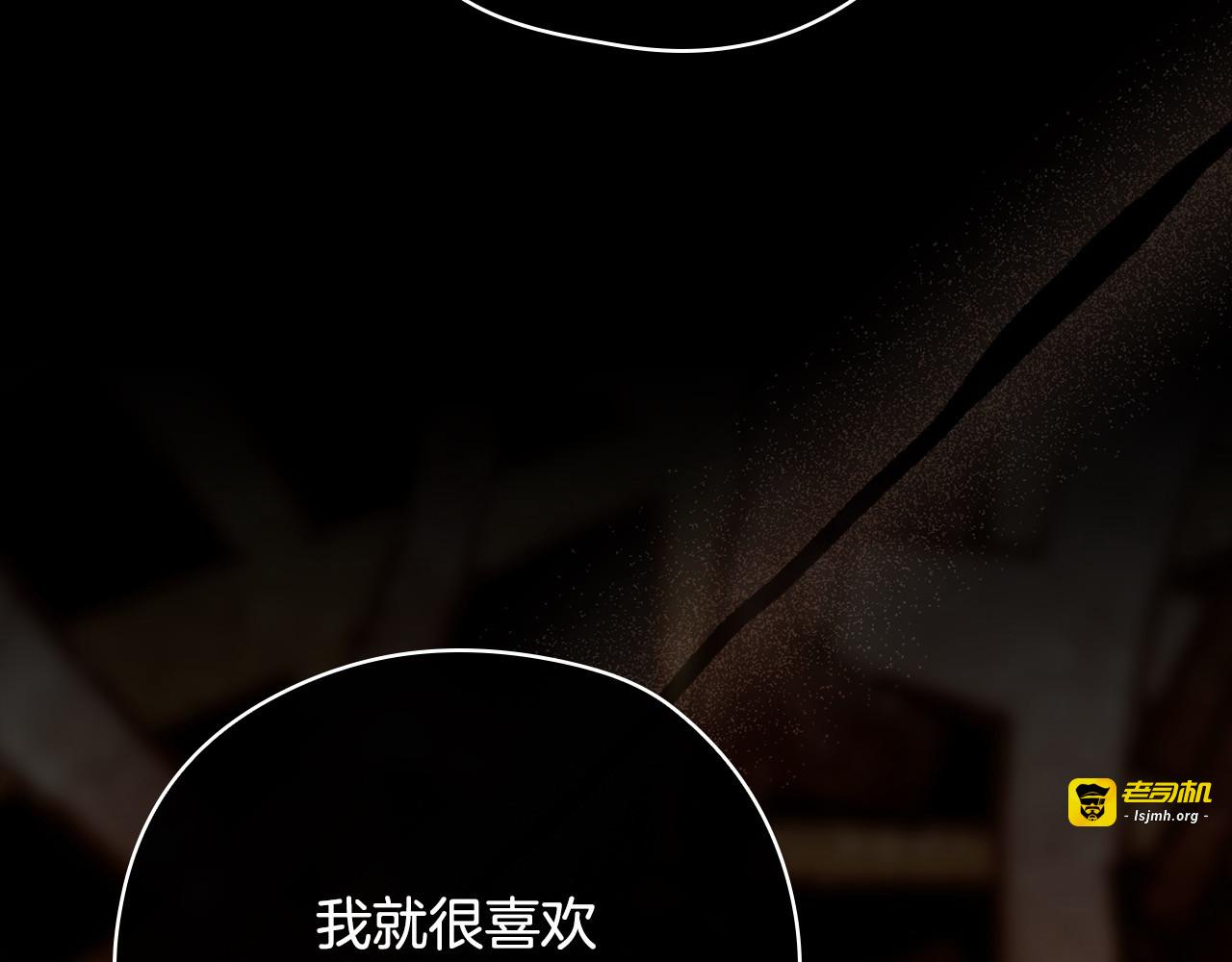 第119话 不要俯视我！ 第 117 页