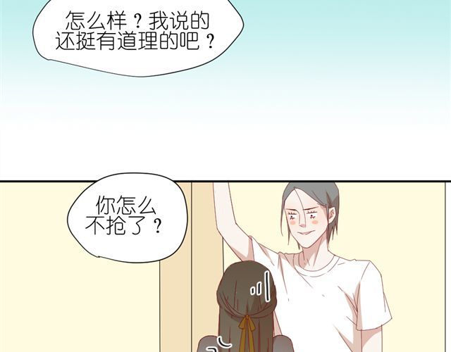 第8话 穿草莓内裤算什么男人！ 第 38 页
