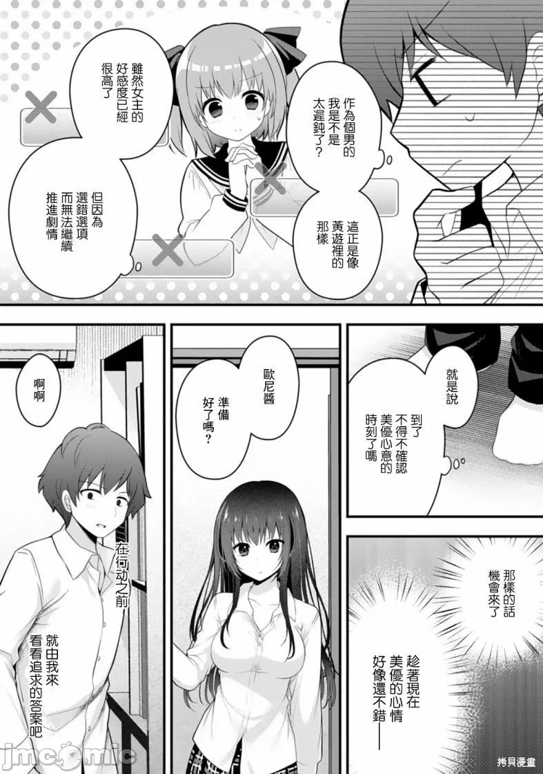 第2话2 第 10 页