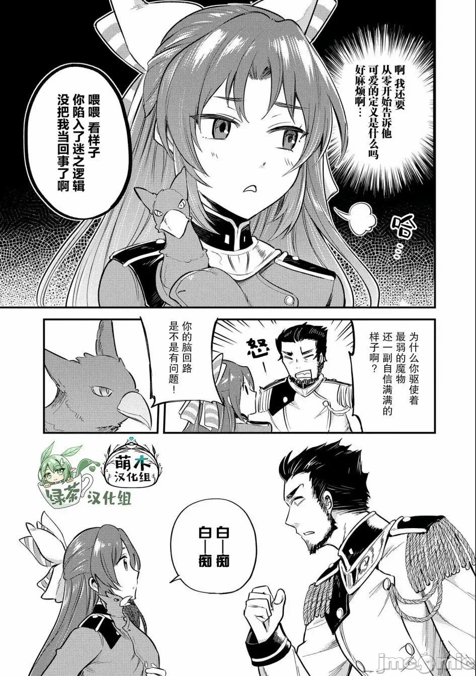 第8话 第 7 页