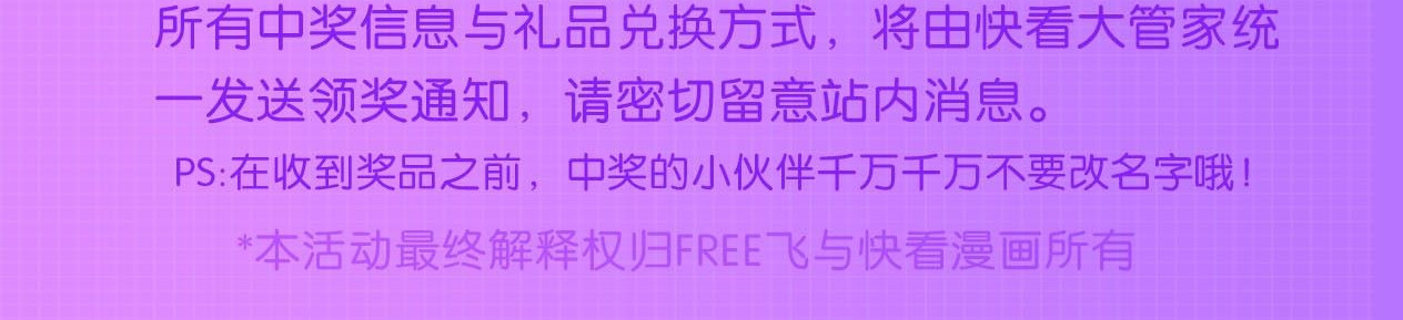 第82话 搞砸了？ 第 122 页