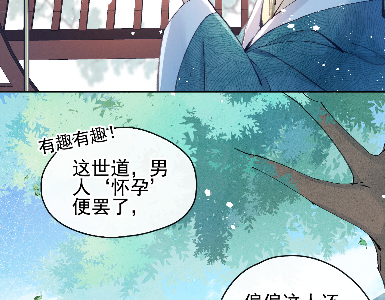 第19话 危机袭来 第 44 页