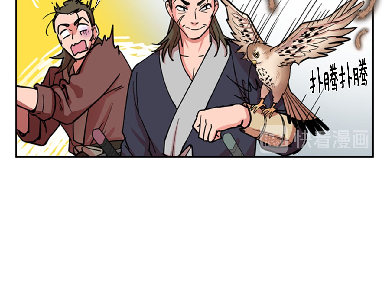 第43话 昏迷 第 98 页