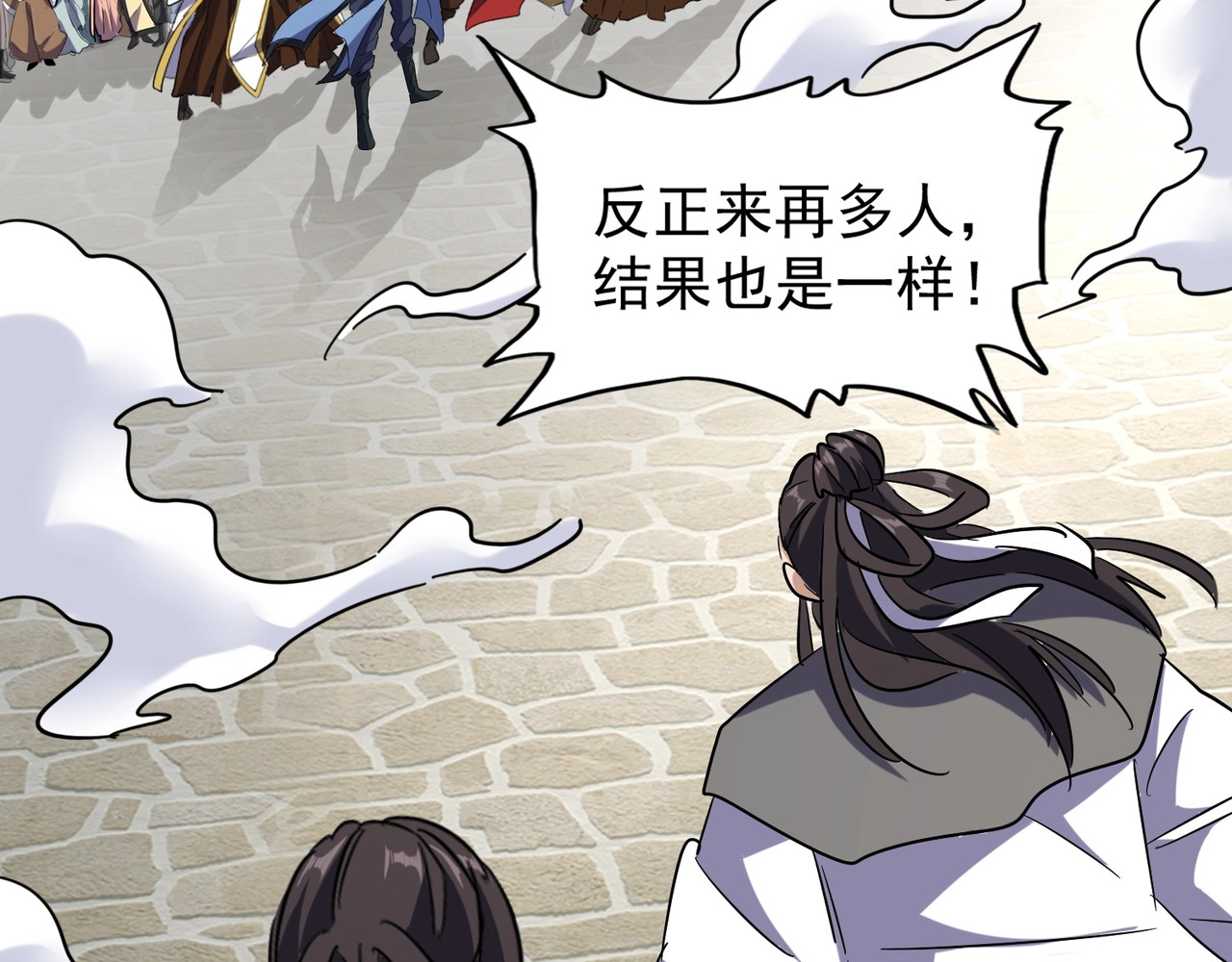 第112话 重拳！ 第 62 页