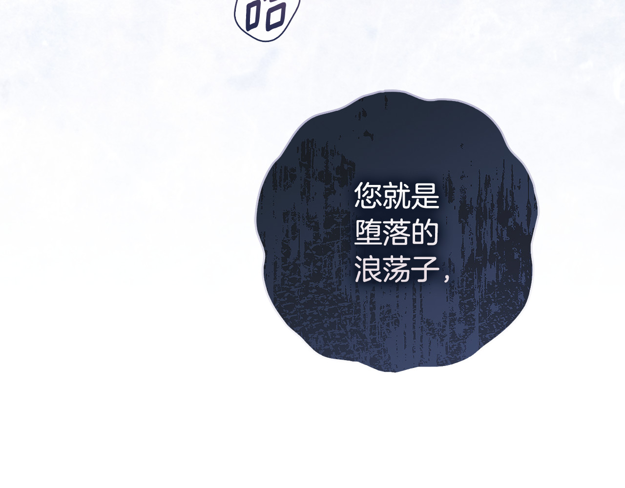 第12话 我想重回正轨 第 258 页