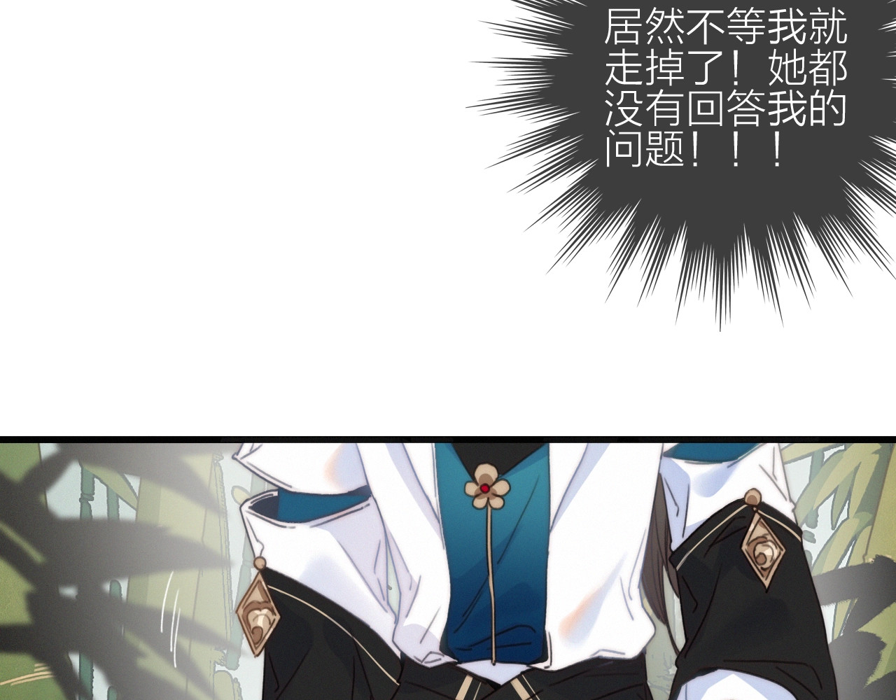 第39话  危机已至 第 8 页