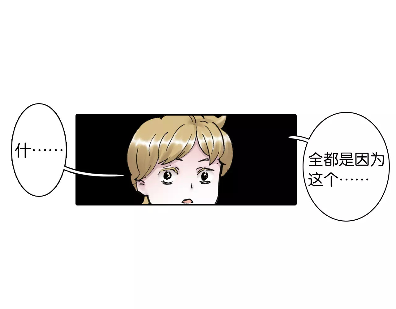 第4话 魑魅之花 第 160 页