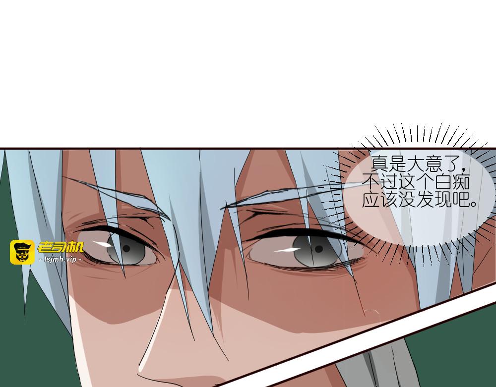第11话 接近姐姐的男人在做什么金钱交易？？ 第 27 页