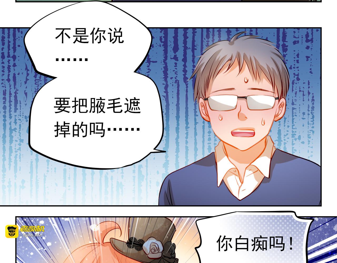 第29话 不再逃避 第 17 页