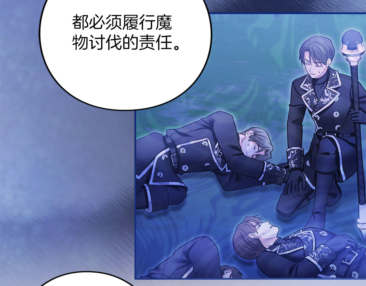 第77话 纷争 第 38 页