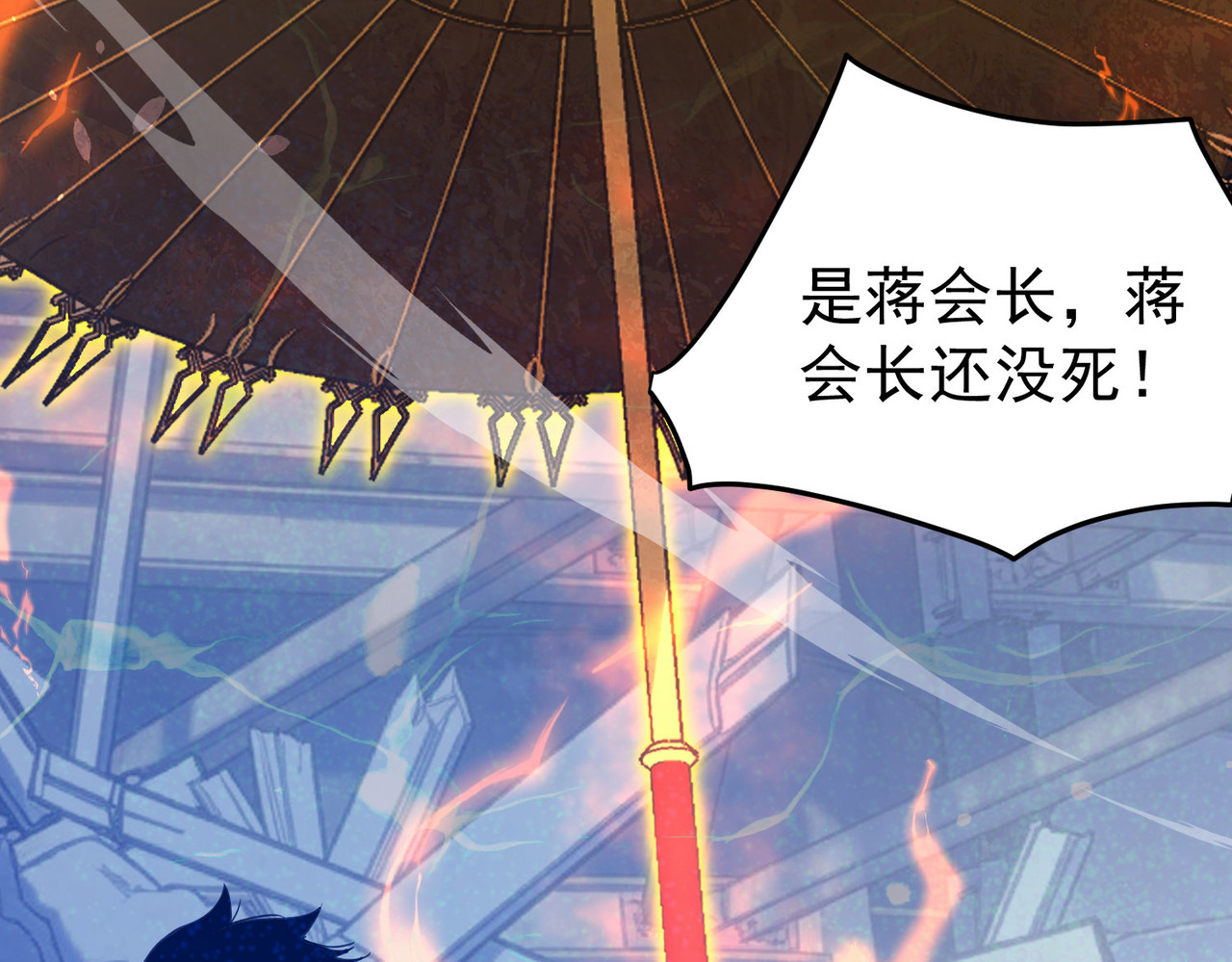 第161话 千刃伞重铸成功 第 60 页