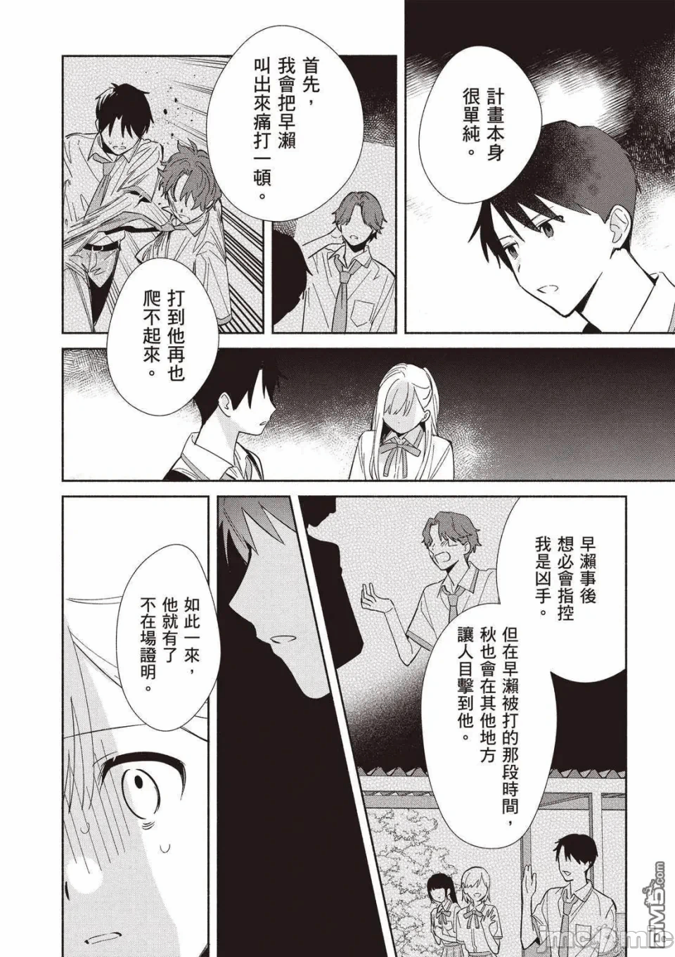 第11话 第 34 页