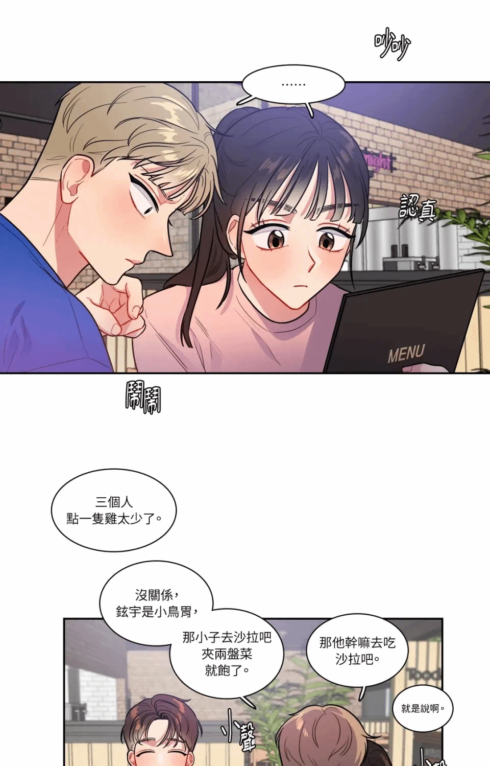 第39话 第 18 页