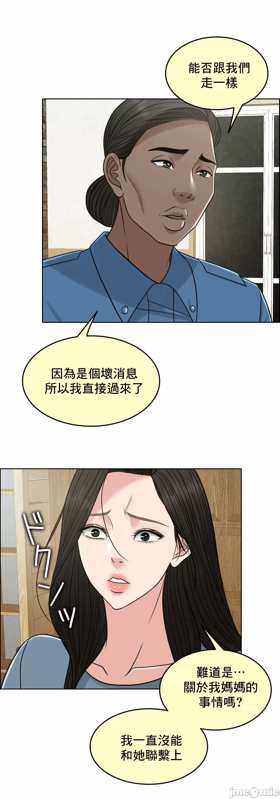 第75话 第 30 页