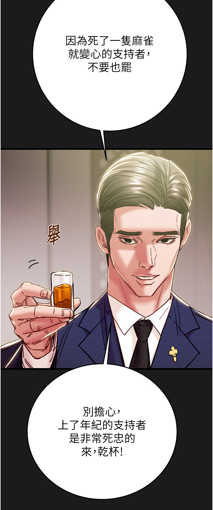 第61话 第 19 页