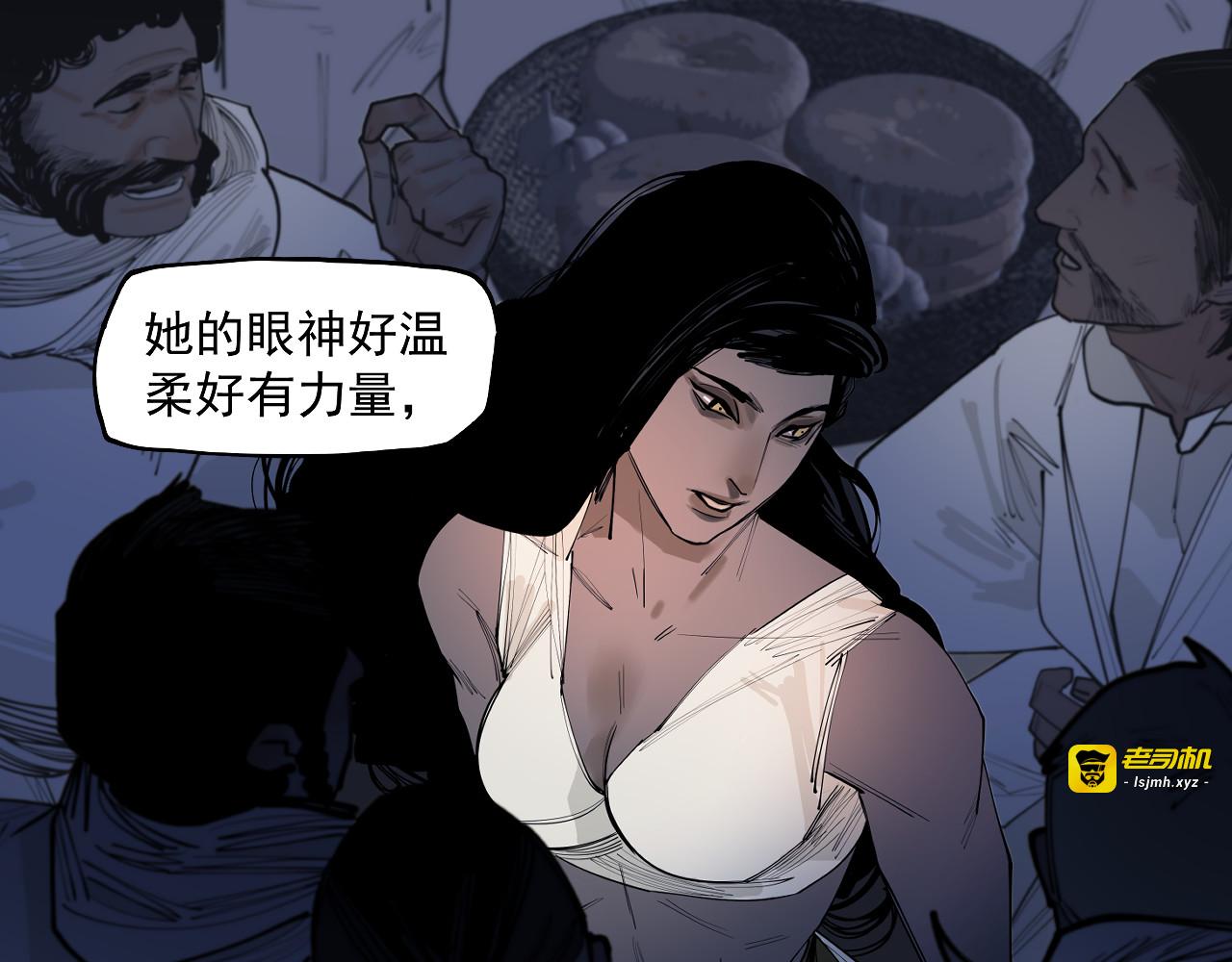 第47话 她比你好 第 19 页