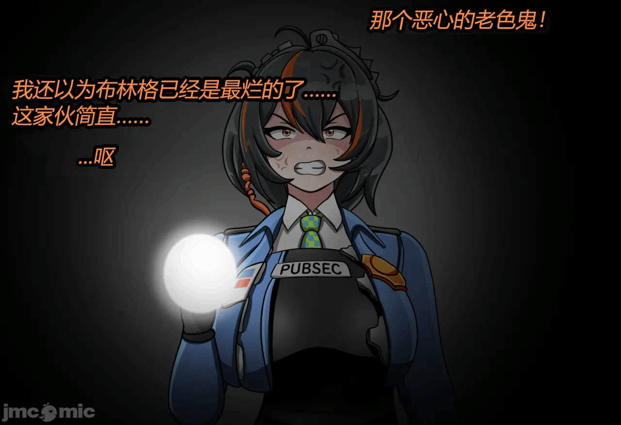第一话 第 12 页