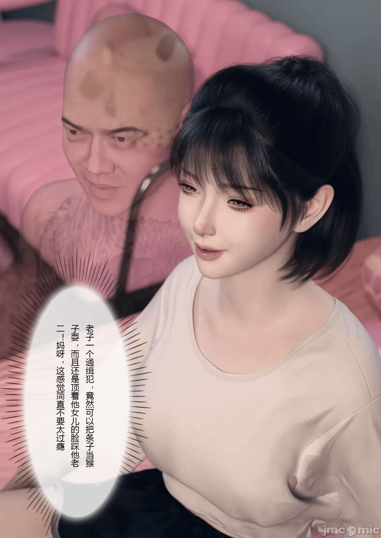 [FTL] 穿上她的皮：公司篇12 第一话 - 60