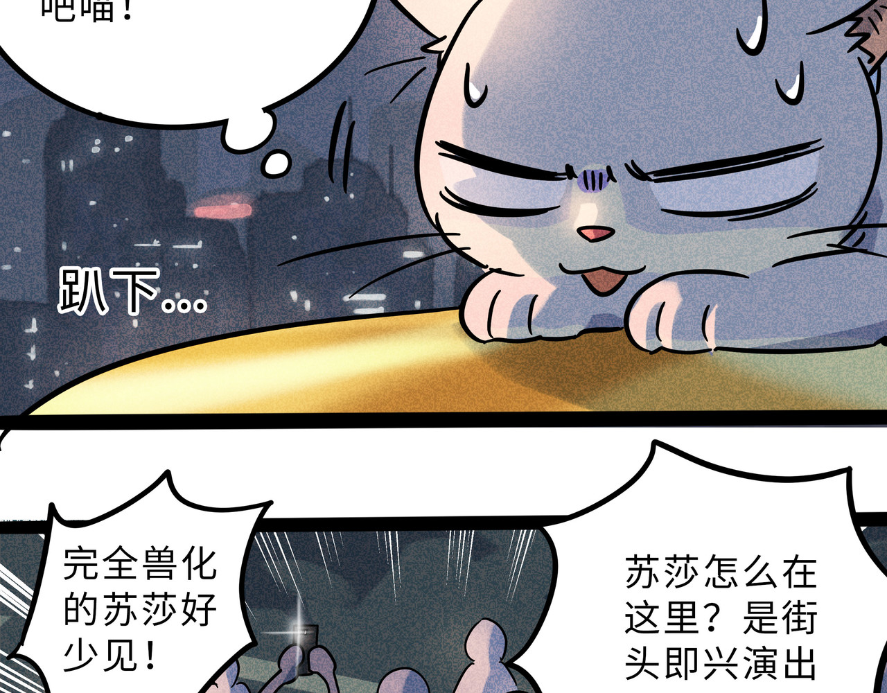 兽人医院32 第 18 页