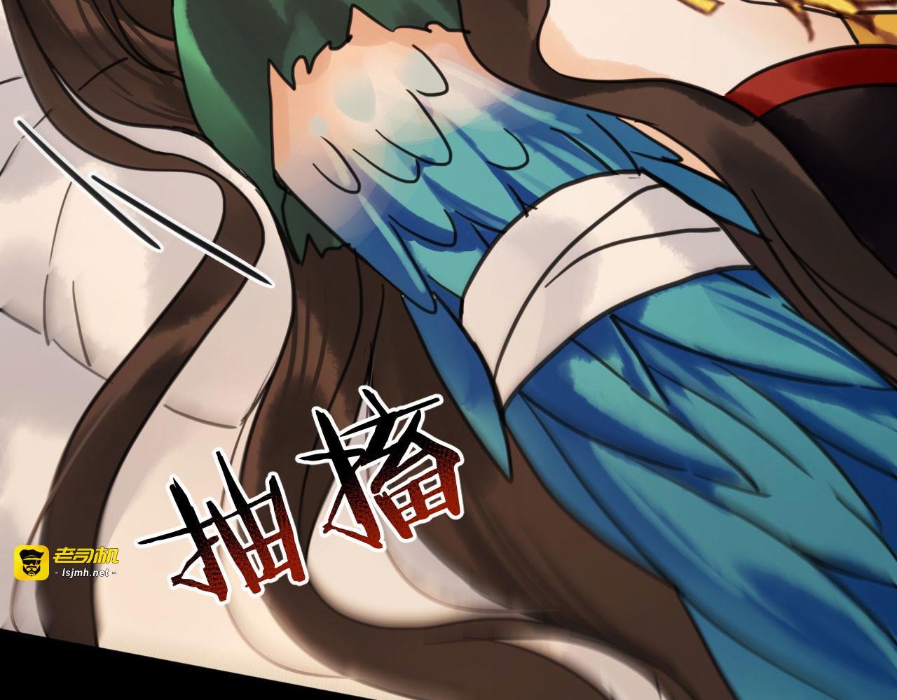 第二十六话：疗愈 第 43 页