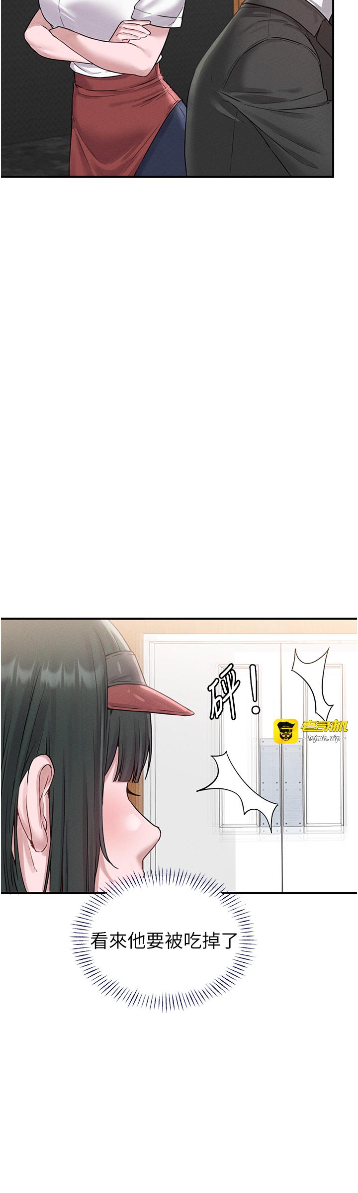 第4话 - SSR级男工读生 第 29 页