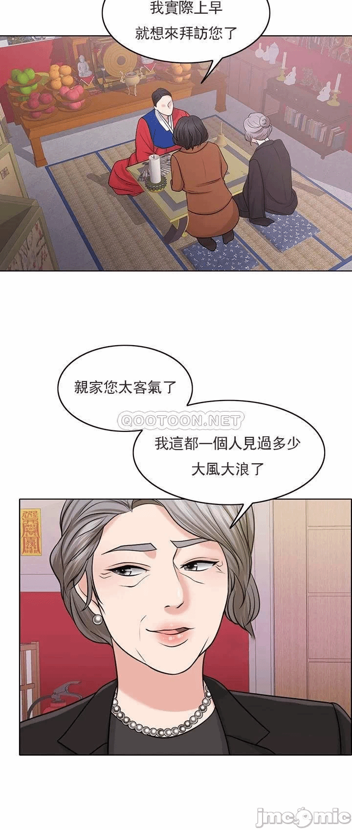 第30话 第 46 页