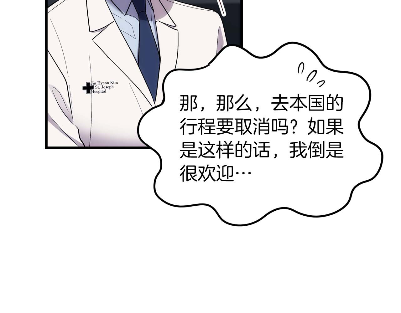 第118话 第 108 页