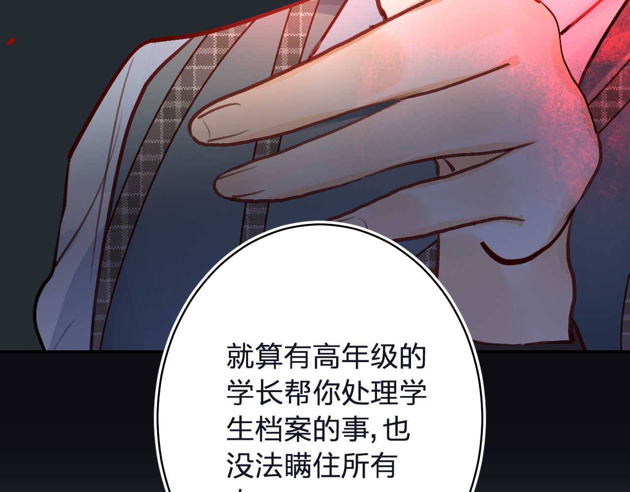 第6话 惩罚 第 102 页