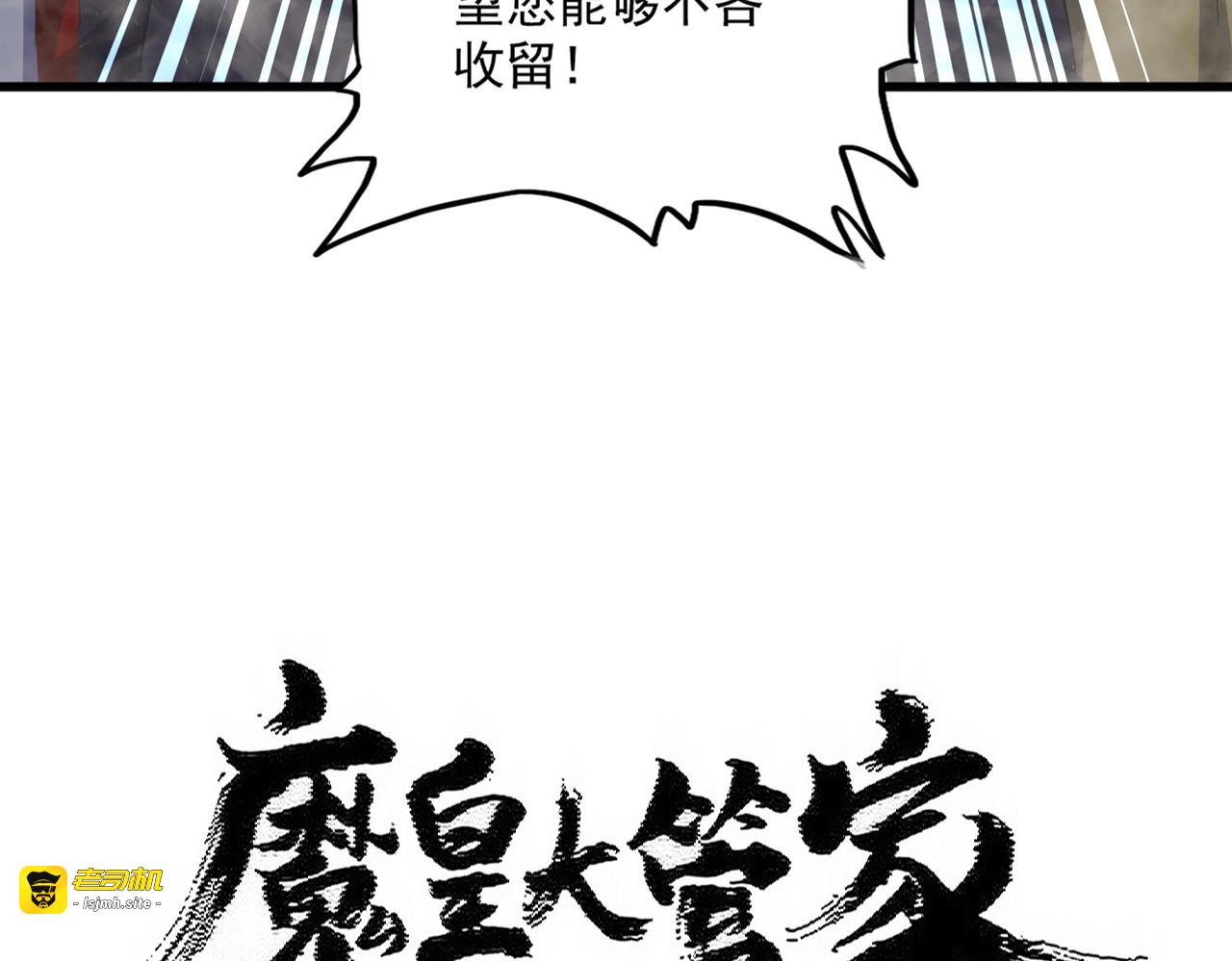 第487话 统统噶掉！ 第 5 页