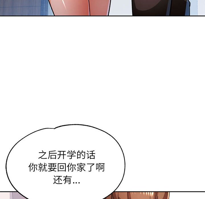 第51话 第 113 页