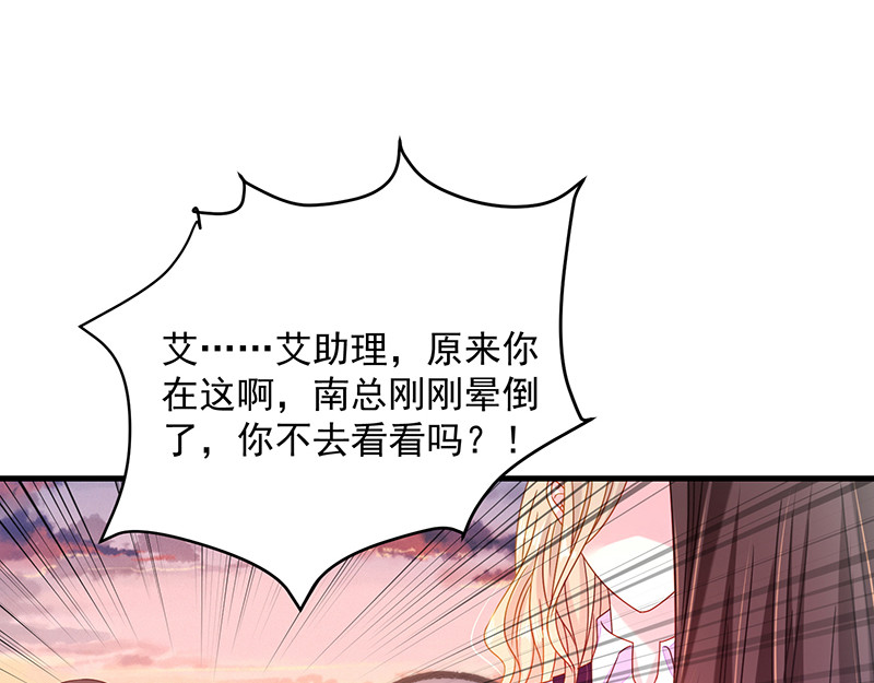 第35话 南家的诅咒 第 82 页