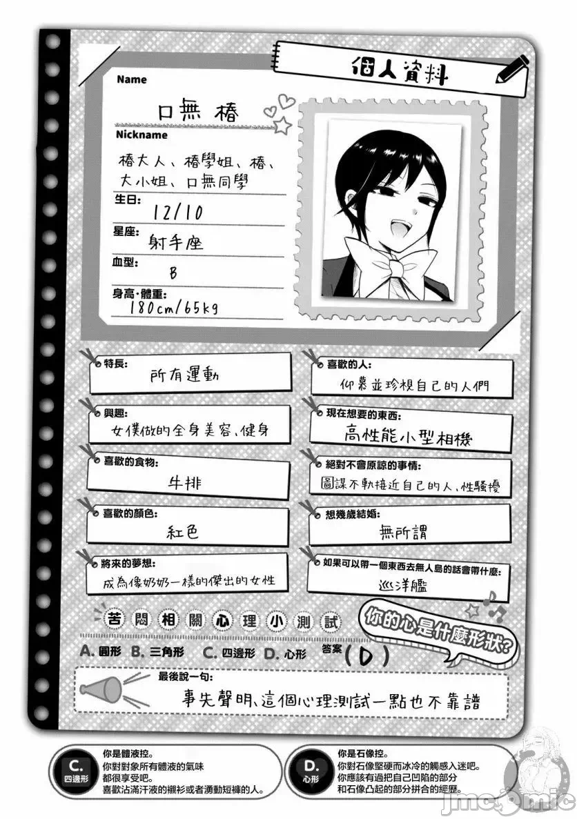 蛮横无理的大小姐正在感到苦闷 [鹅妈妈汉化组] [木下由一] あらくれお嬢様はもんもんしている 第9话 - 4