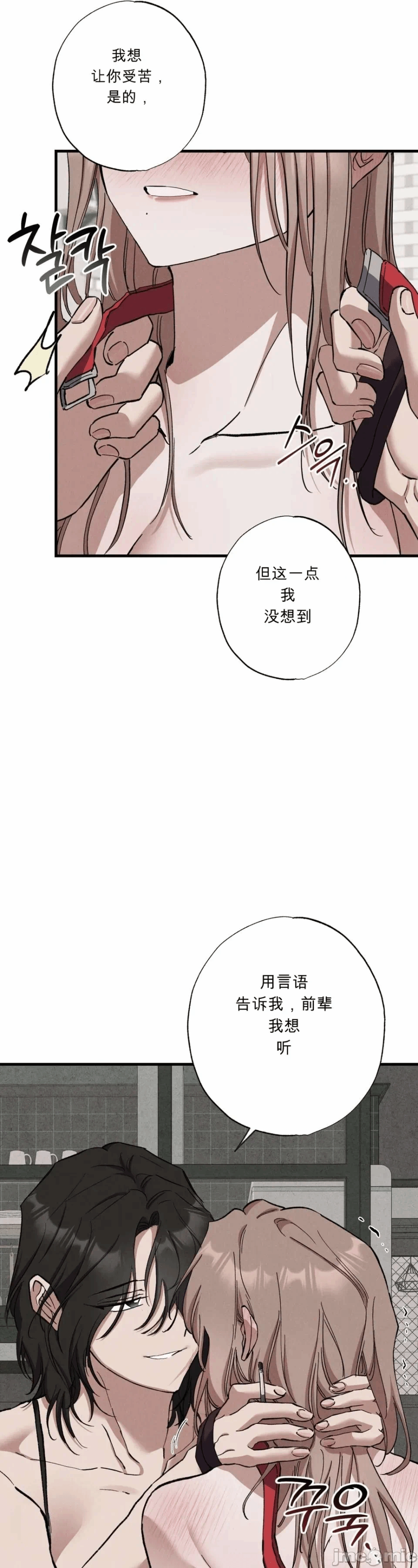 第6话 第 67 页