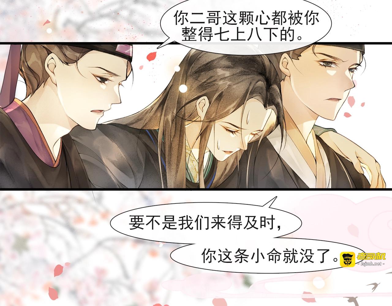 第55话  一计不成 第 11 页