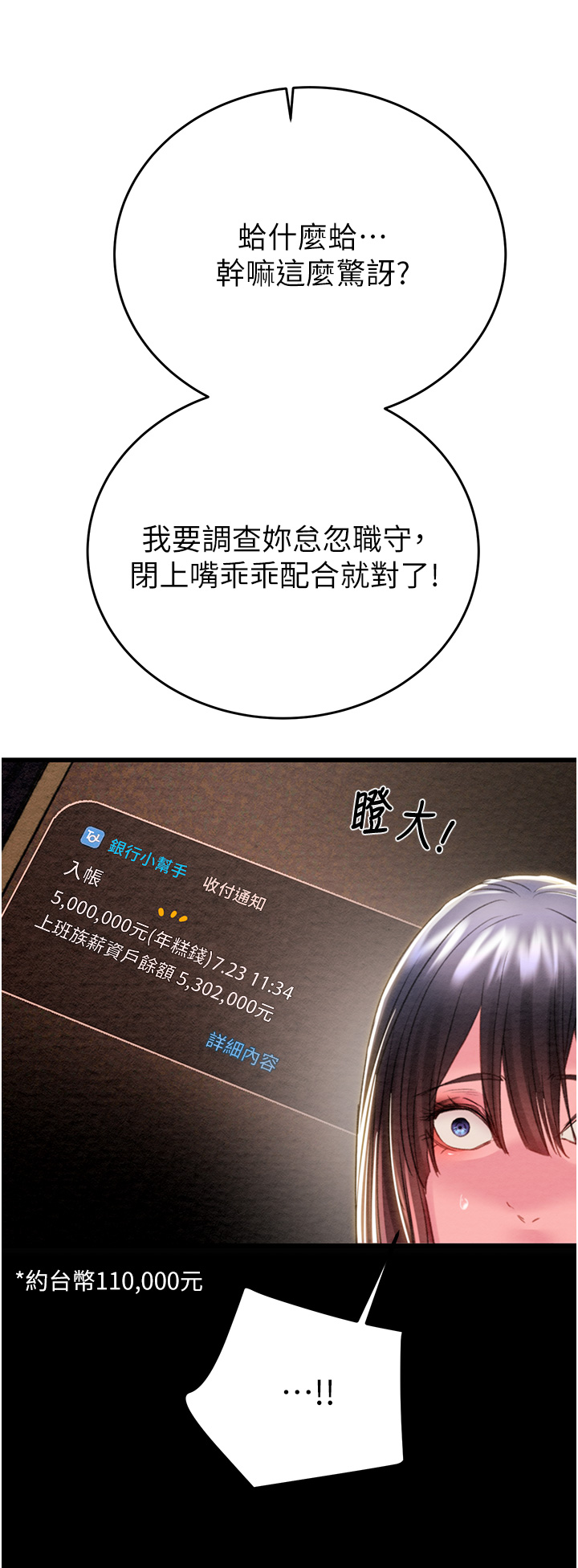 第44话 第 59 页