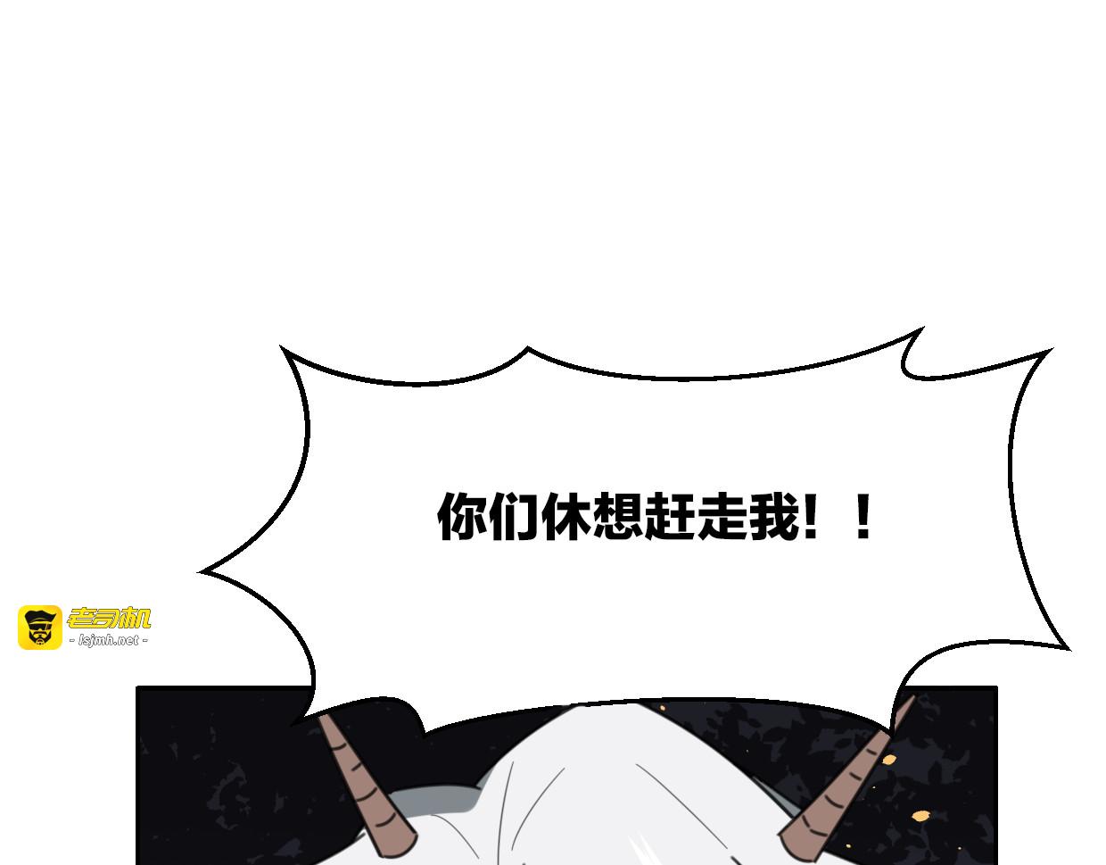 第59话 告白！ 第 119 页