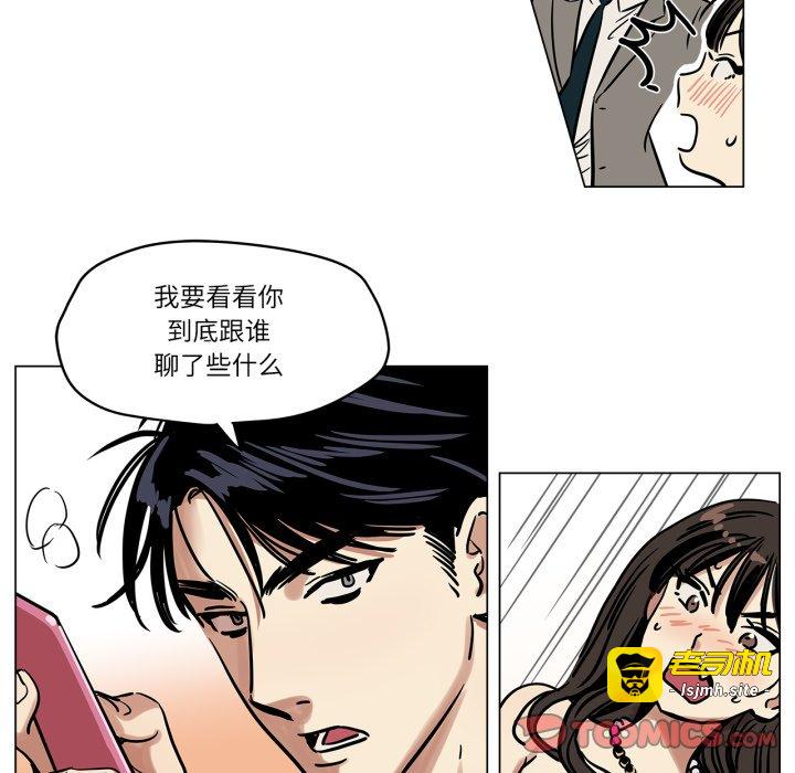 第6话 第 51 页
