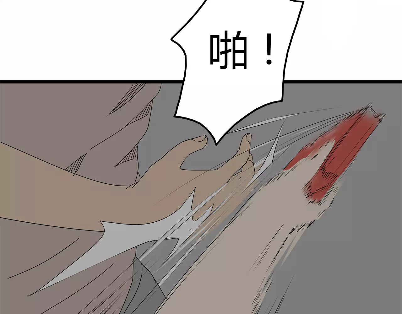 第14话 急转直下 第 76 页