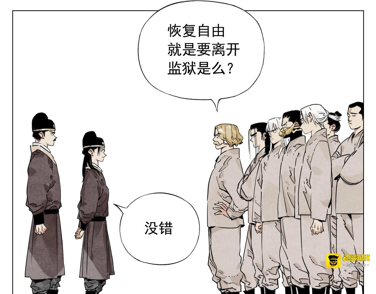 第152话 任务与自由 第 35 页