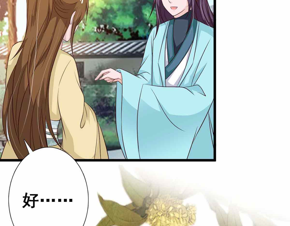 第90话 第 20 页