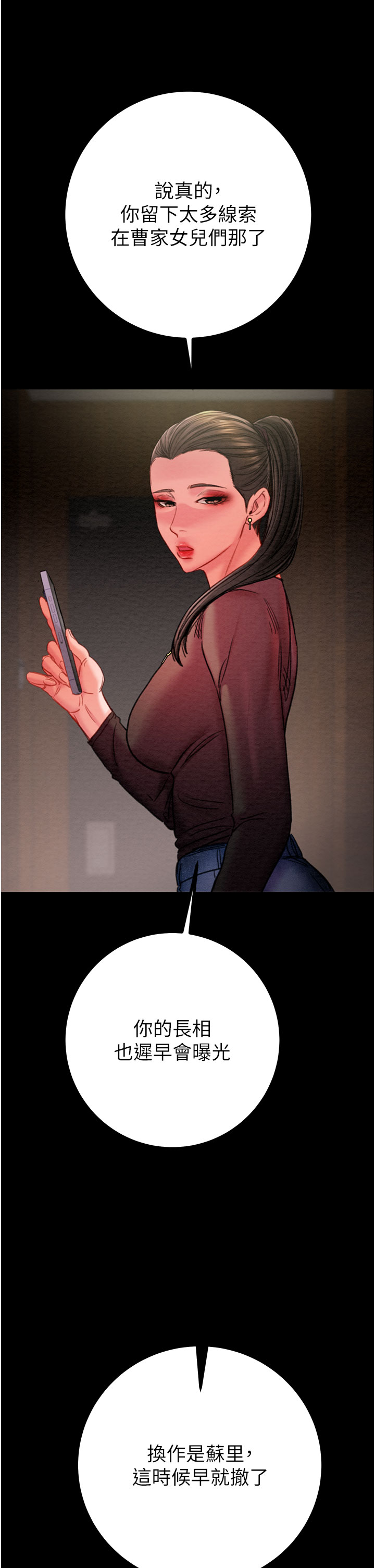 第85话 第 57 页