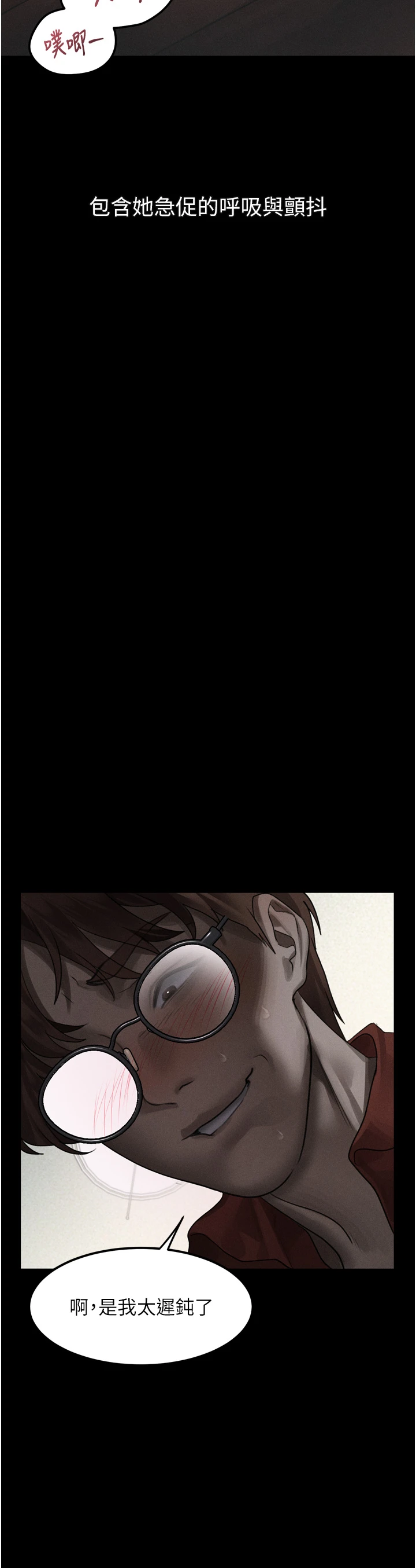 第33话 - 跨越道德的界线 第 54 页