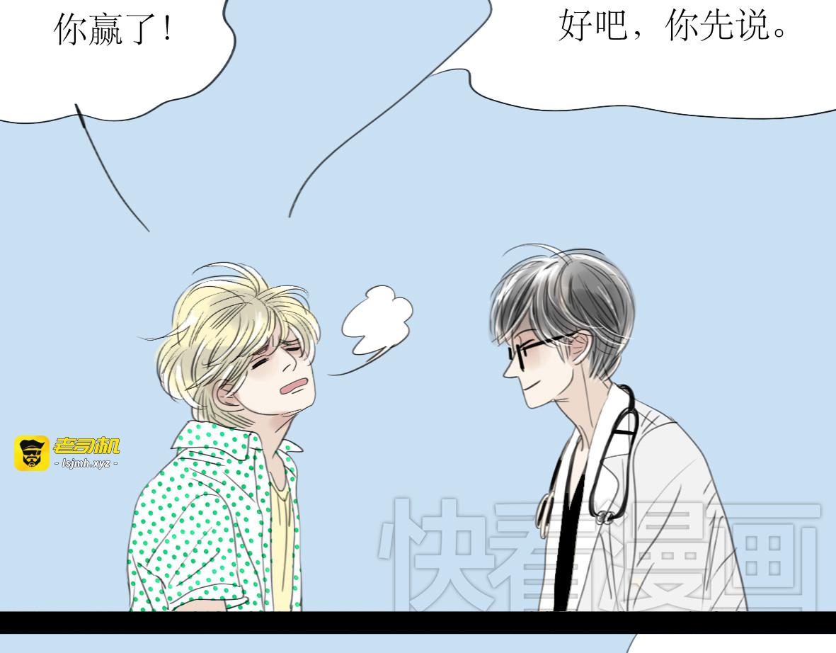 第38话 我有话想对你说 第 17 页